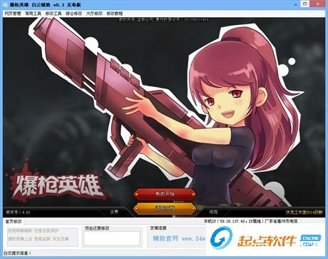 爆枪英雄白云辅助
