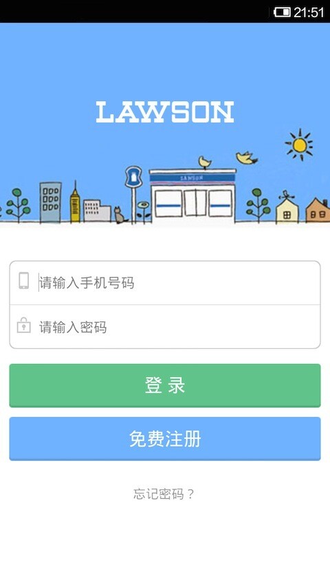 罗森点点app