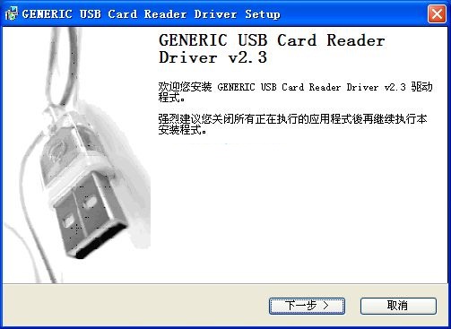 sd读卡器驱动