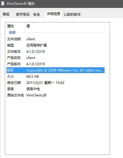 VimClient.dll文件
