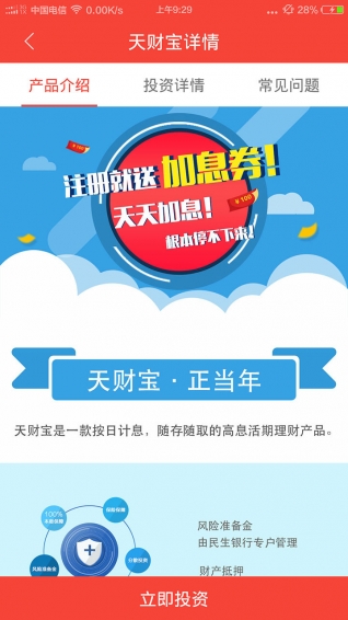天财宝