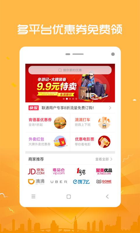 猪猪优惠券下载