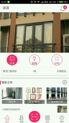 派安装app