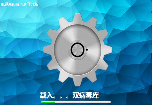 枫循Asura软件