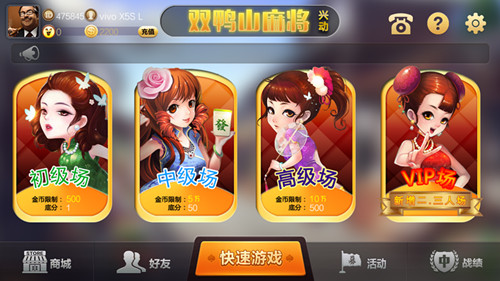 兴动双鸭山麻将