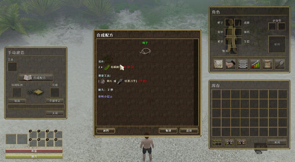 自然之力汉化补丁下载