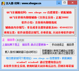 qq飞车剧情任务辅助