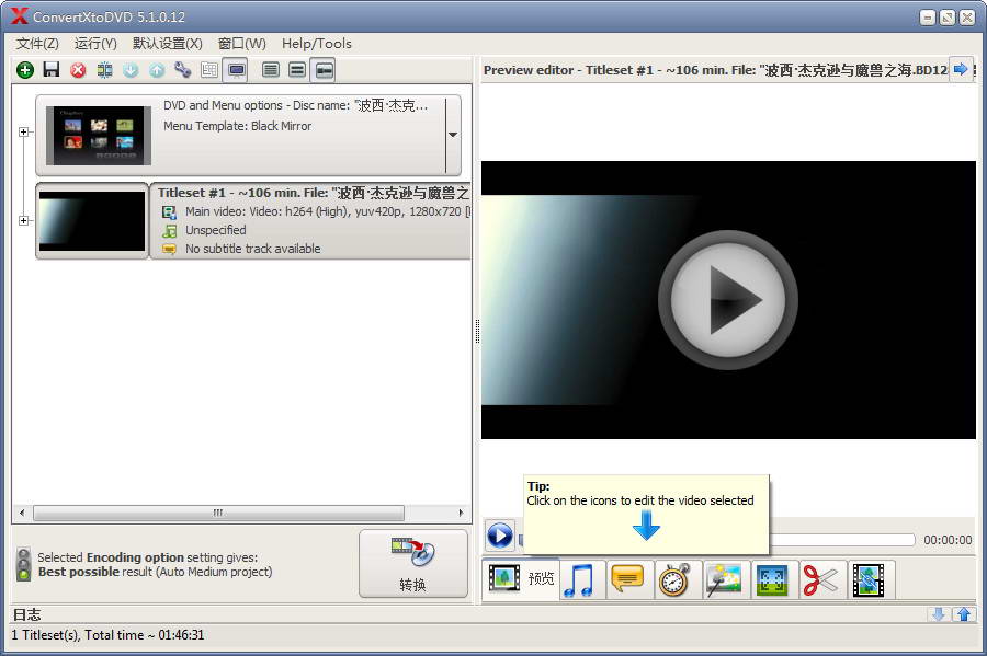 ConvertXtoDVD下载