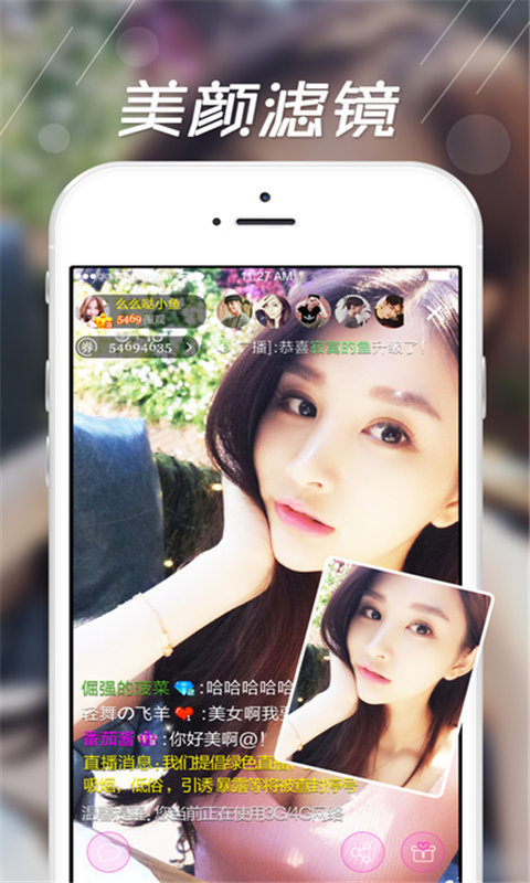 巴适直播app