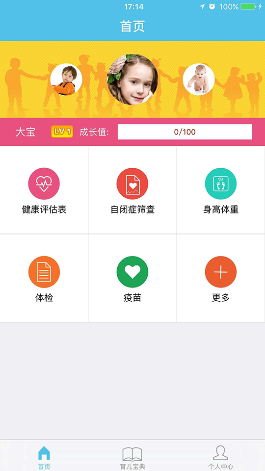 卫宝贝 