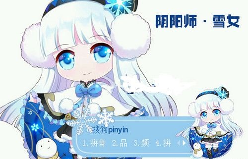 阴阳师搜狗输入法皮肤