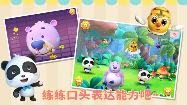 讲故事之彩虹岛游戏