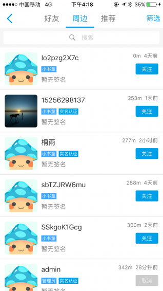微合院 