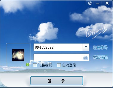 qq邮箱下载|qq邮箱电脑版客户端 1.0.0.1 桌面版