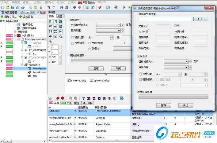 微信视频提取工具