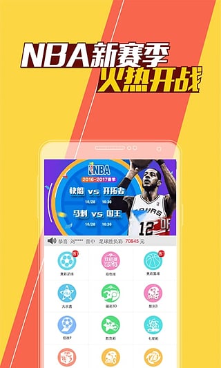 期期中彩票下载