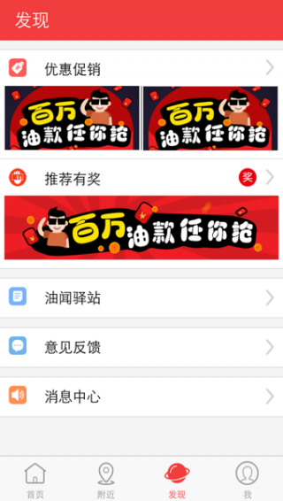 车到加油app