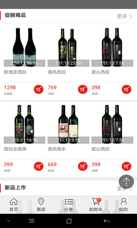 澳洲红酒app