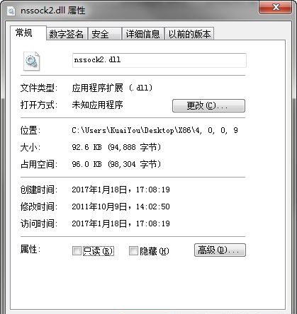 nssock2.dll