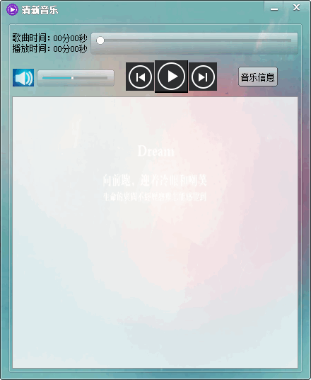 清新音乐下载