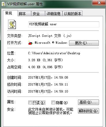 vip视频破解软件