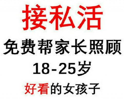 接私活照顾小姑娘表情包