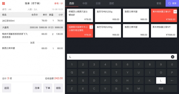 爱拓客收银台