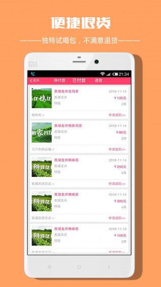 茶真真app