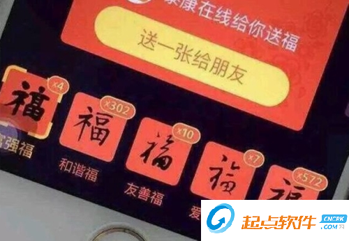 支付宝五福卡生成器