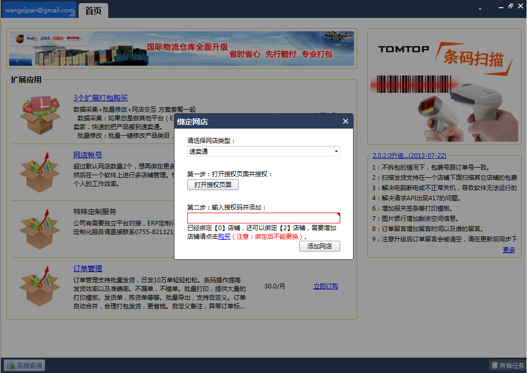 全球交易助手