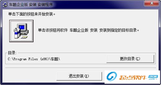 车酷车险管理软件