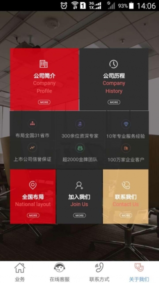 建筑资质通安卓版