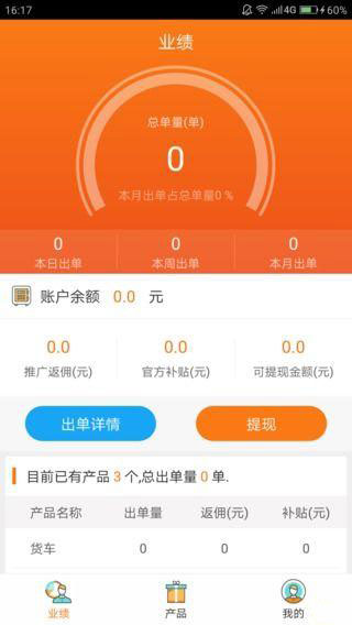 风险规划师 