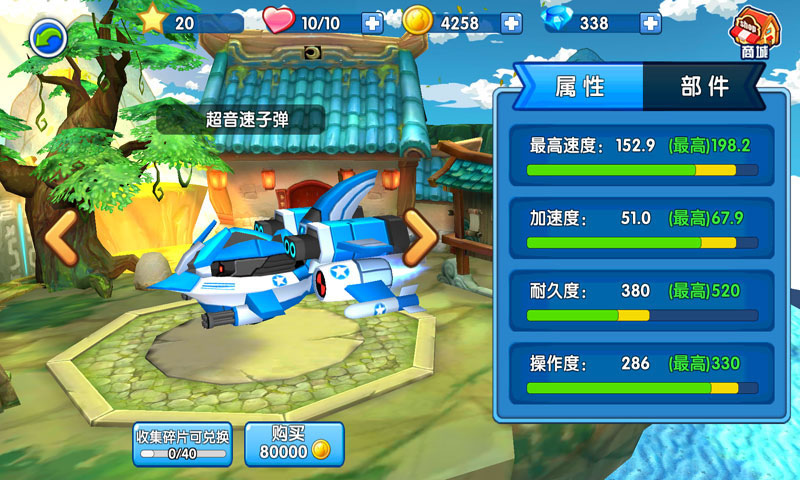 葫芦娃小小飞车手游
