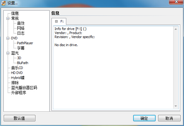 DVD解密软件