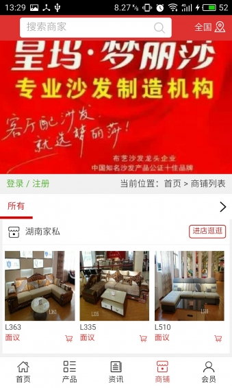 湖南家私app