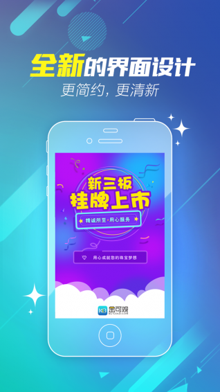 金可观app