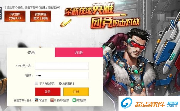 44399枪战先锋辅助