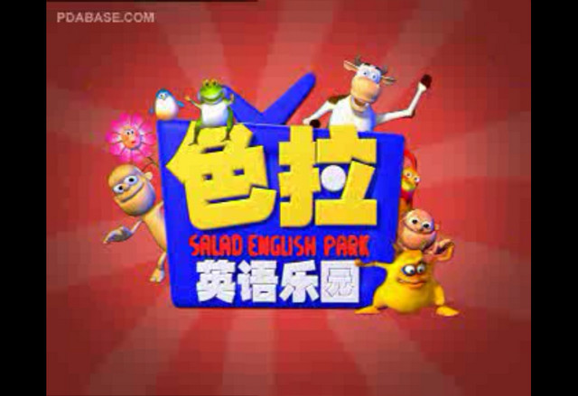 色拉英语
