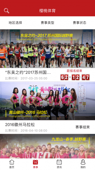 樱桃体育