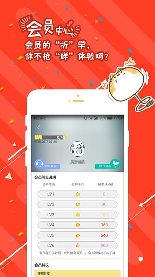 喵特app