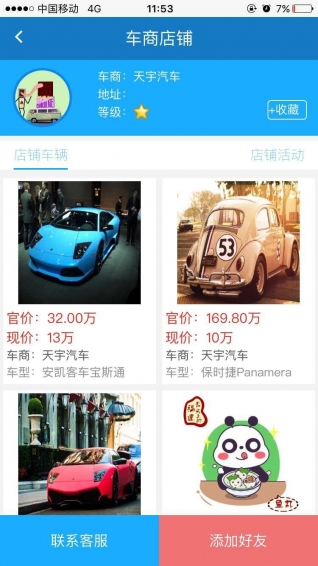 亿车联盟app