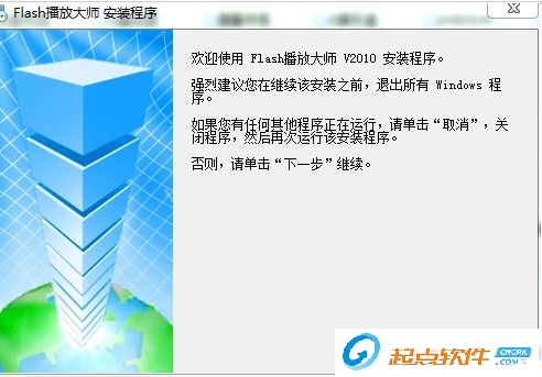 Flash播放器最新版
