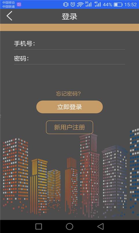 商立达app