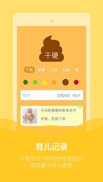 崔玉涛育学园app