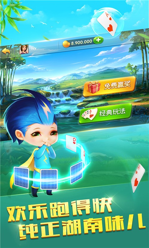 哥哥跑得快电脑版