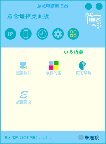 意念遥控器