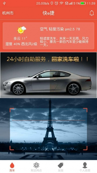 快e捷下载