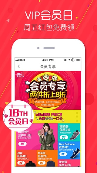 奥莱购
