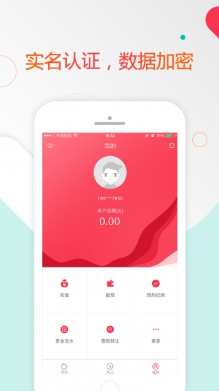 八斗金服app